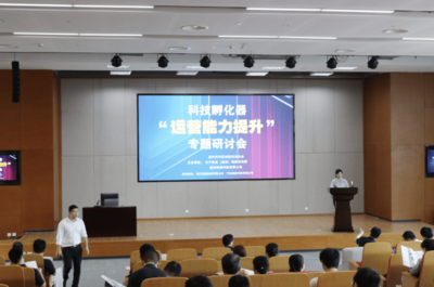 溫州市科技孵化器運(yùn)營能力提升研討會成功舉辦，聚焦科技企業(yè)孵化器運(yùn)營與管理創(chuàng)新