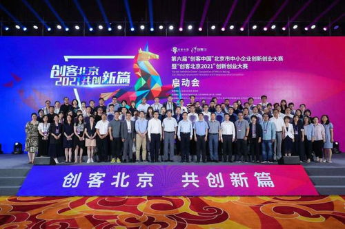 京東聯合“創客北京2021”舉辦數字化服務專項賽，以科技孵化器運營賦能中小企業創新